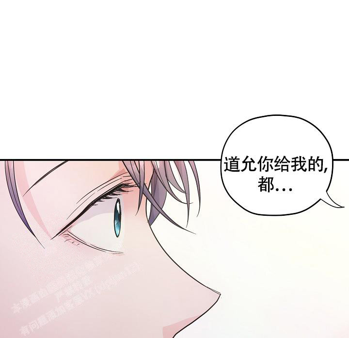 《我的情人(情人节特刊)》漫画最新章节第24话免费下拉式在线观看章节第【18】张图片