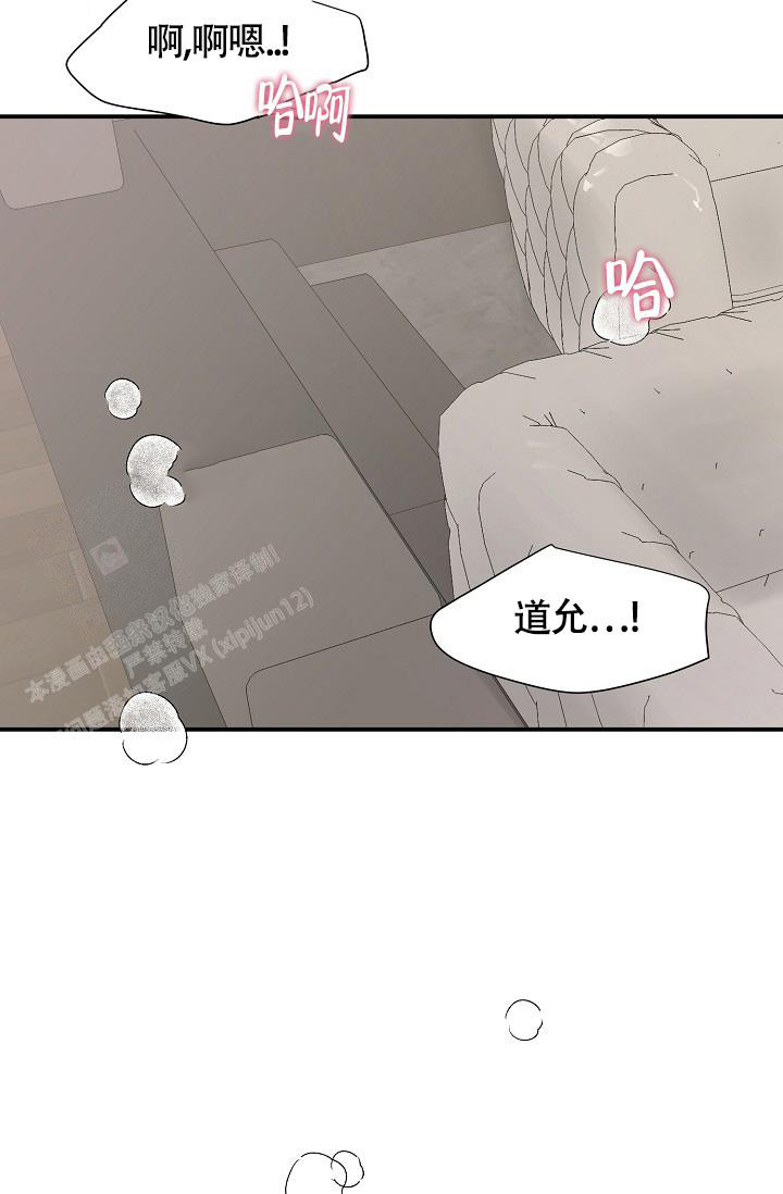 《我的情人(情人节特刊)》漫画最新章节第24话免费下拉式在线观看章节第【22】张图片