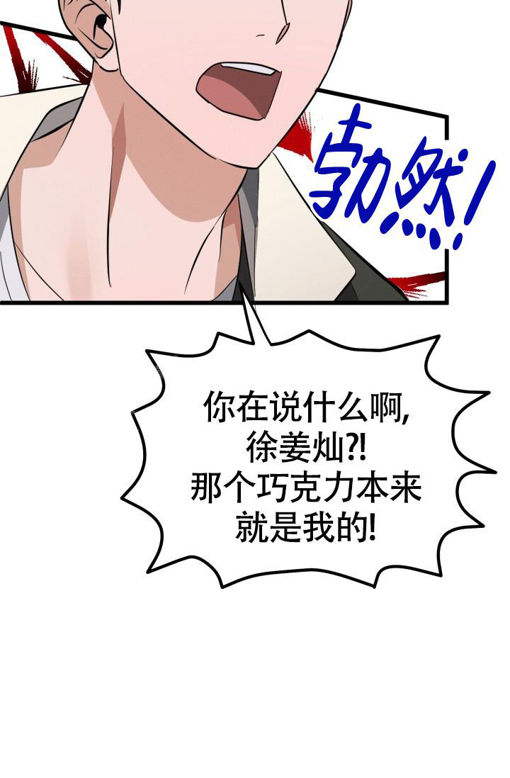 《我的情人(情人节特刊)》漫画最新章节第46话免费下拉式在线观看章节第【4】张图片