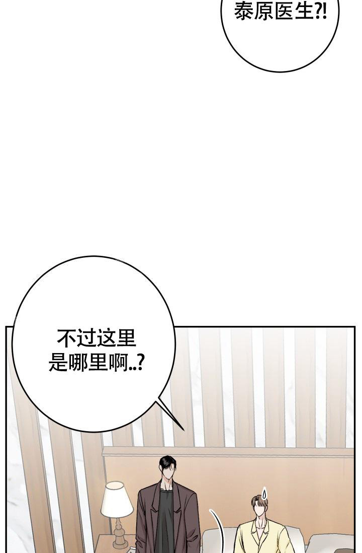 《我的情人(情人节特刊)》漫画最新章节第57话免费下拉式在线观看章节第【5】张图片