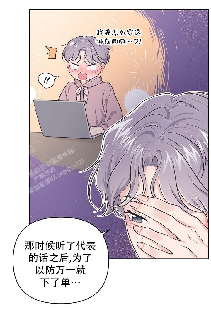 《我的情人(情人节特刊)》漫画最新章节第17话免费下拉式在线观看章节第【34】张图片