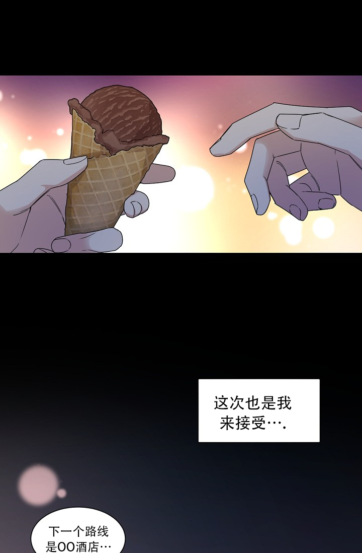 《我的情人(情人节特刊)》漫画最新章节第2话免费下拉式在线观看章节第【4】张图片