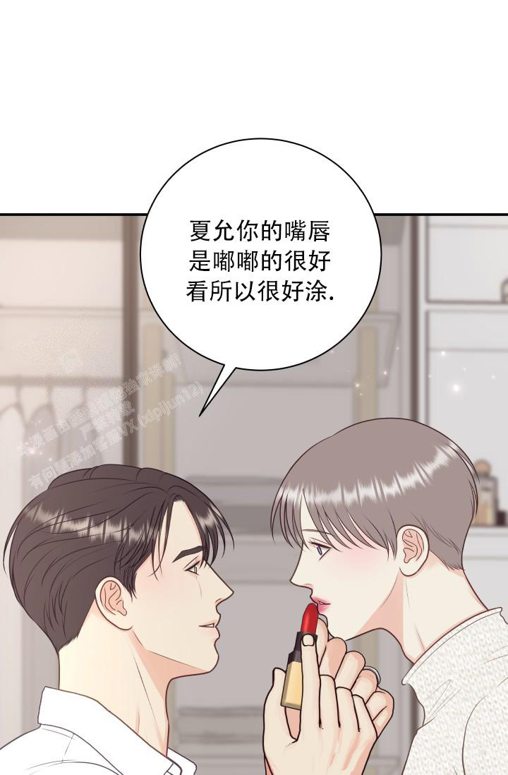 《我的情人(情人节特刊)》漫画最新章节第9话免费下拉式在线观看章节第【19】张图片