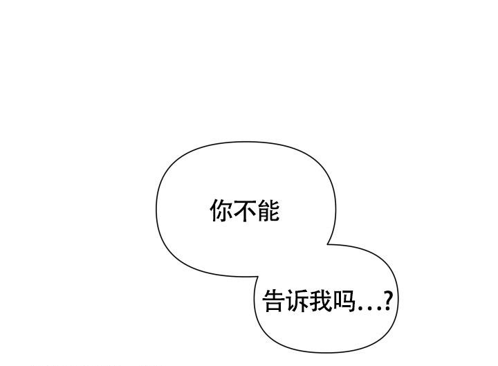 《我的情人(情人节特刊)》漫画最新章节第38话免费下拉式在线观看章节第【9】张图片