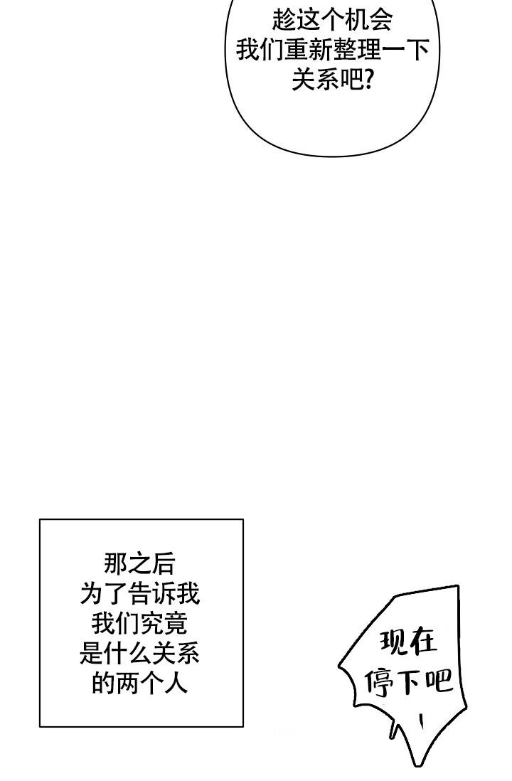 《我的情人(情人节特刊)》漫画最新章节第59话免费下拉式在线观看章节第【21】张图片