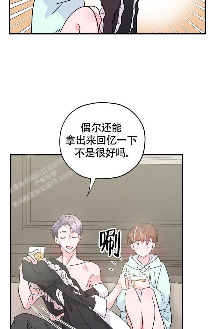 《我的情人(情人节特刊)》漫画最新章节第24话免费下拉式在线观看章节第【32】张图片