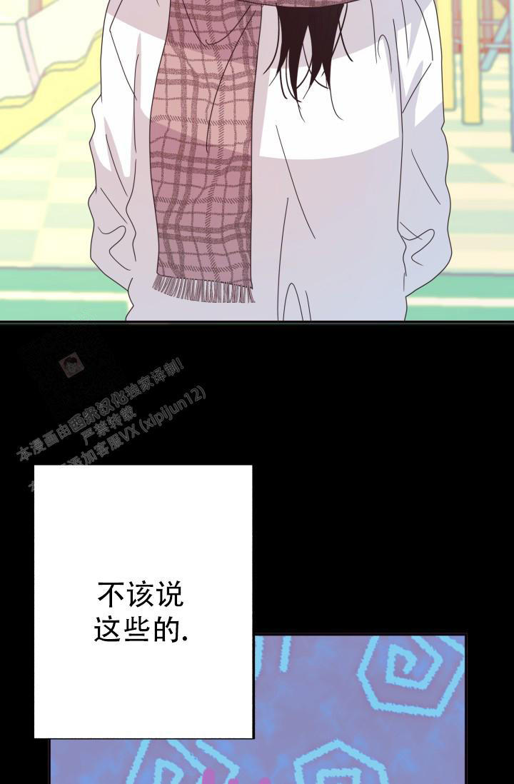 《我的情人(情人节特刊)》漫画最新章节第14话免费下拉式在线观看章节第【15】张图片