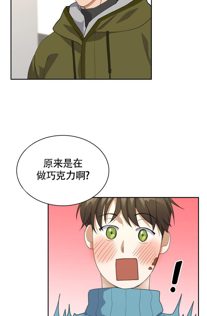 《我的情人(情人节特刊)》漫画最新章节第33话免费下拉式在线观看章节第【32】张图片