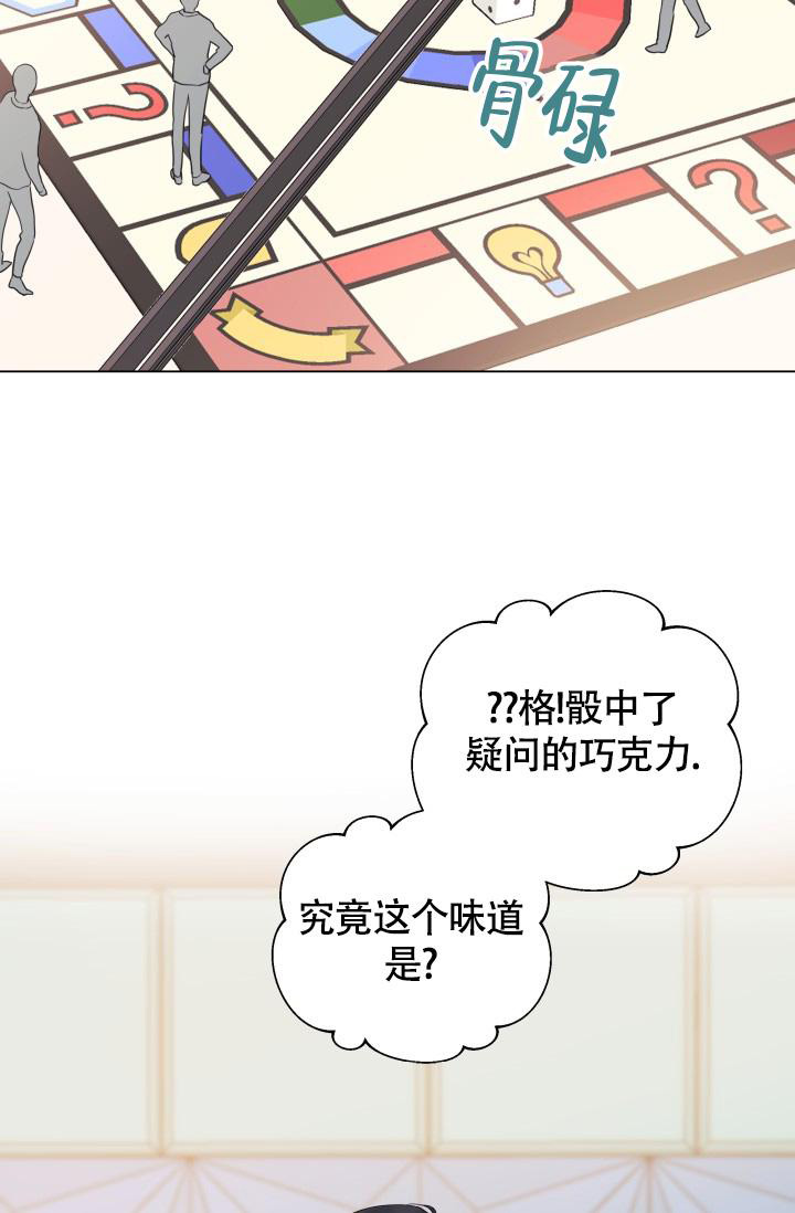 《我的情人(情人节特刊)》漫画最新章节第37话免费下拉式在线观看章节第【2】张图片