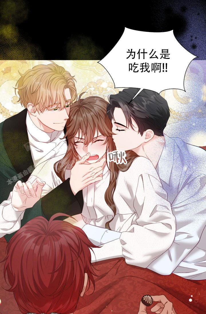 《我的情人(情人节特刊)》漫画最新章节第19话免费下拉式在线观看章节第【22】张图片