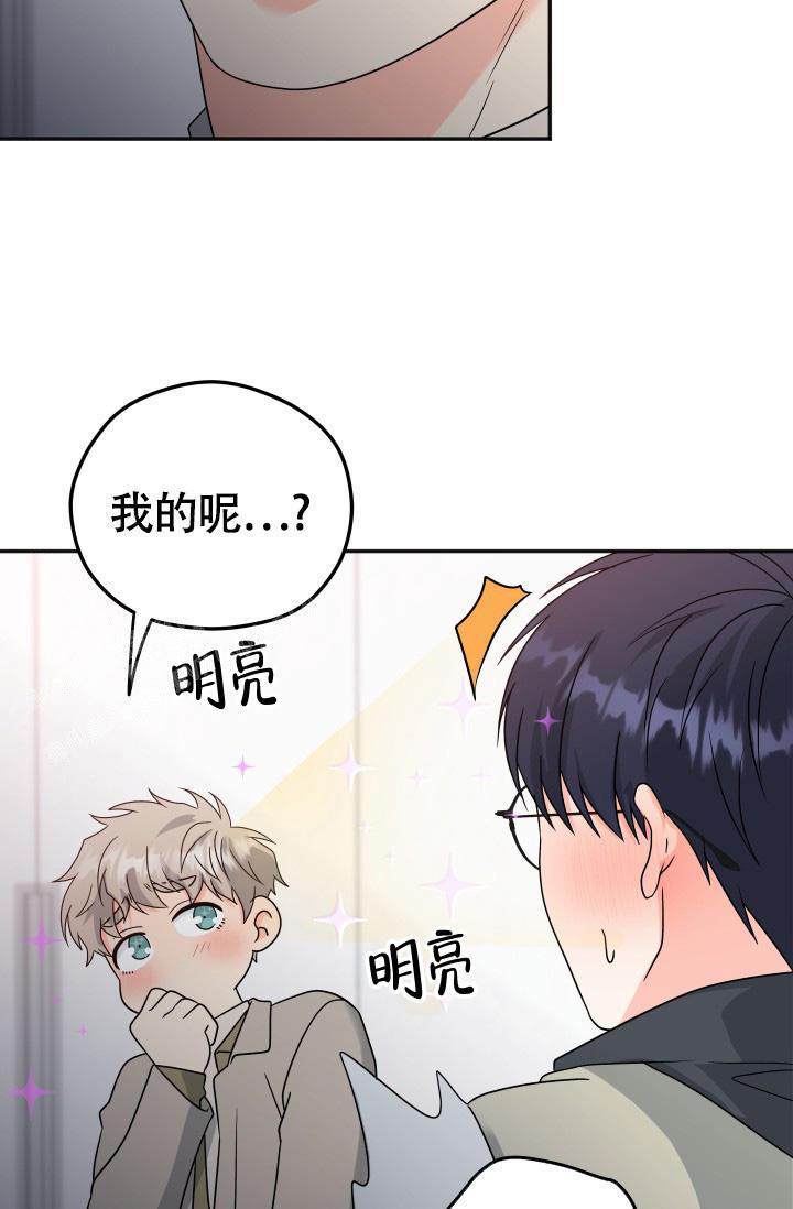 《我的情人(情人节特刊)》漫画最新章节第55话免费下拉式在线观看章节第【18】张图片