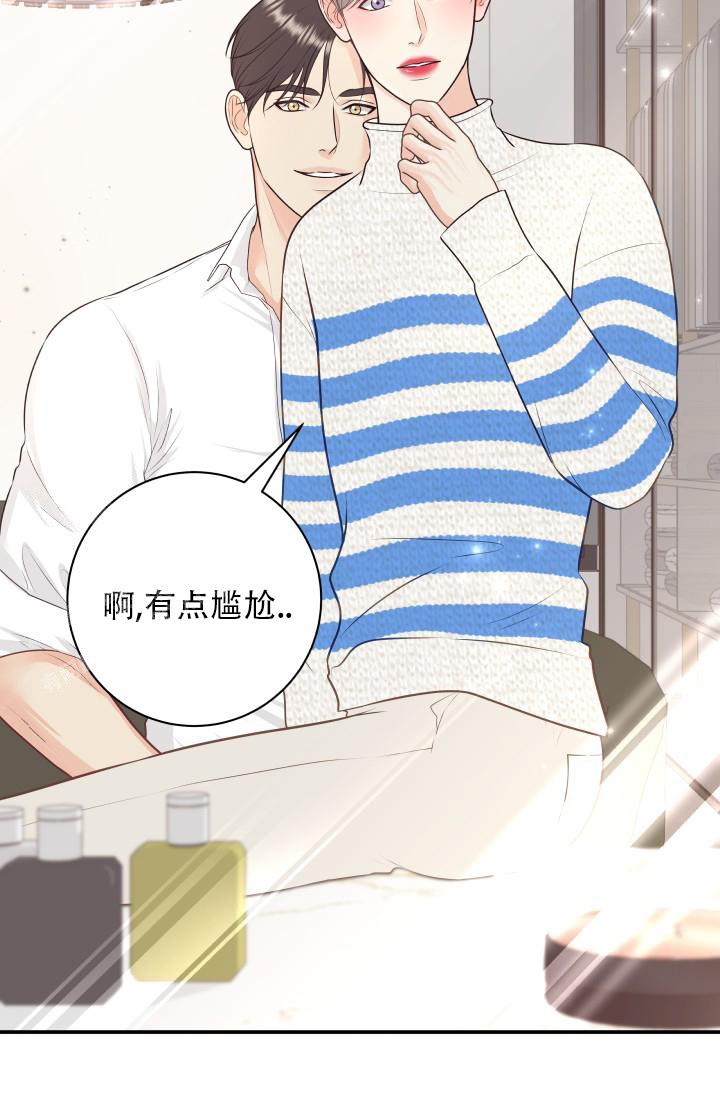 《我的情人(情人节特刊)》漫画最新章节第9话免费下拉式在线观看章节第【22】张图片