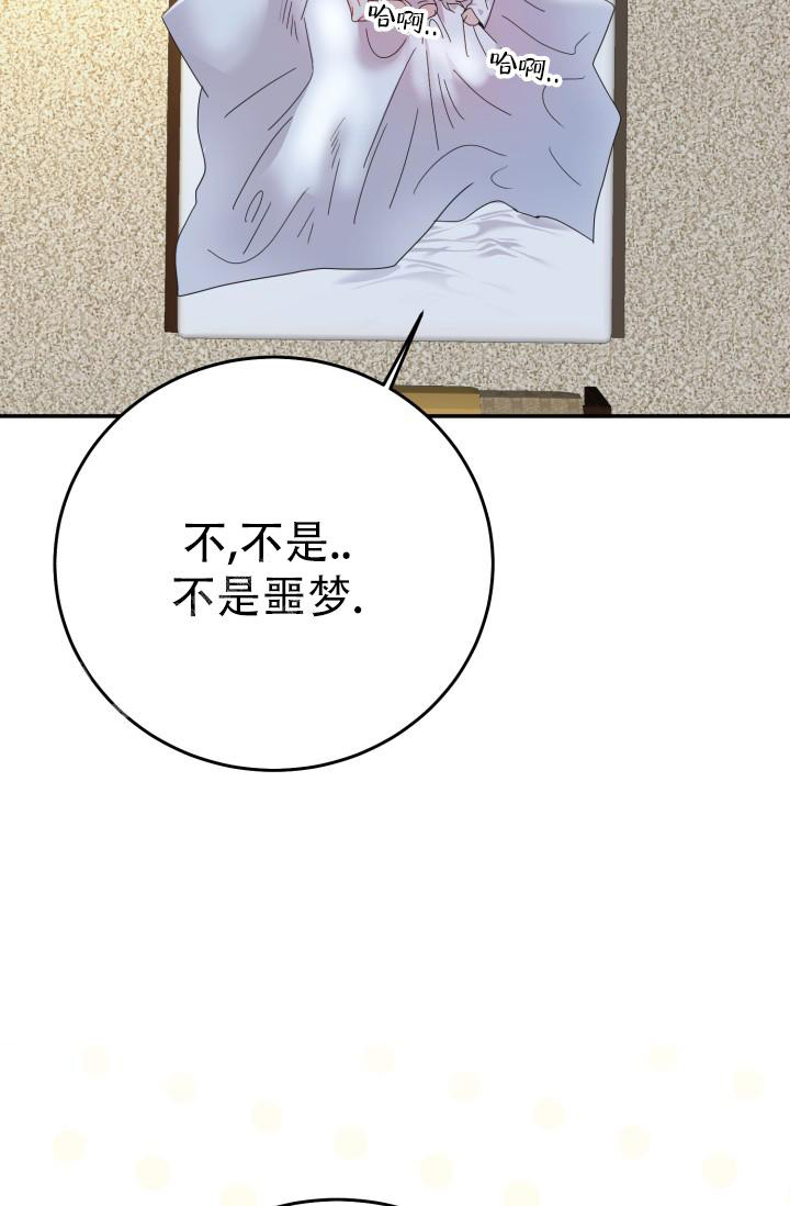 《我的情人(情人节特刊)》漫画最新章节第14话免费下拉式在线观看章节第【38】张图片