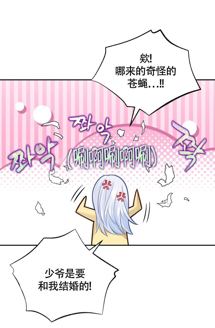 《我的情人(情人节特刊)》漫画最新章节第39话免费下拉式在线观看章节第【8】张图片