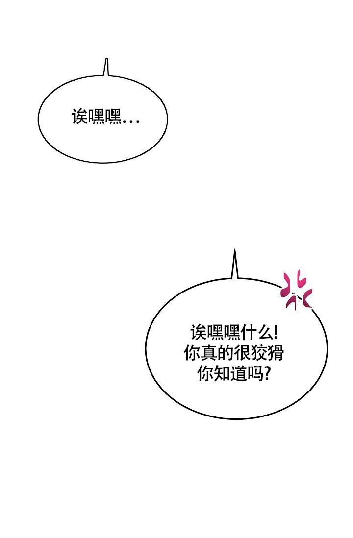 《我的情人(情人节特刊)》漫画最新章节第36话免费下拉式在线观看章节第【30】张图片