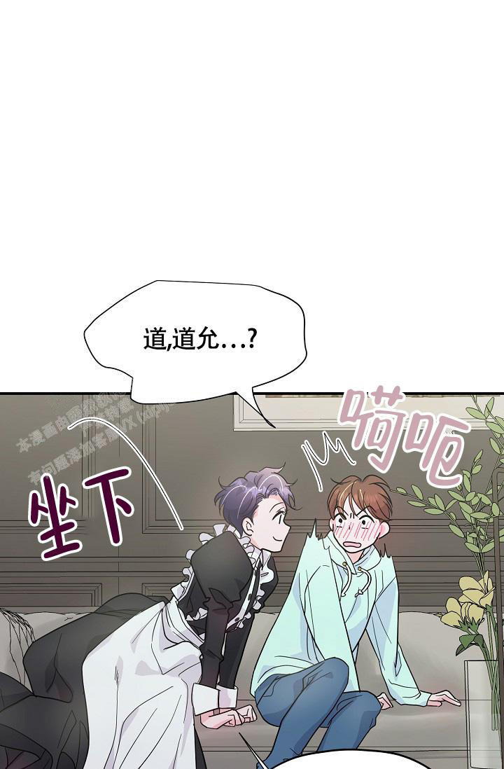 《我的情人(情人节特刊)》漫画最新章节第24话免费下拉式在线观看章节第【1】张图片