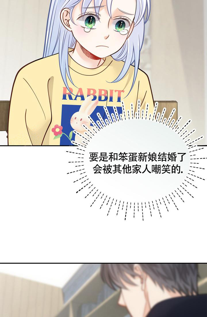 《我的情人(情人节特刊)》漫画最新章节第39话免费下拉式在线观看章节第【47】张图片