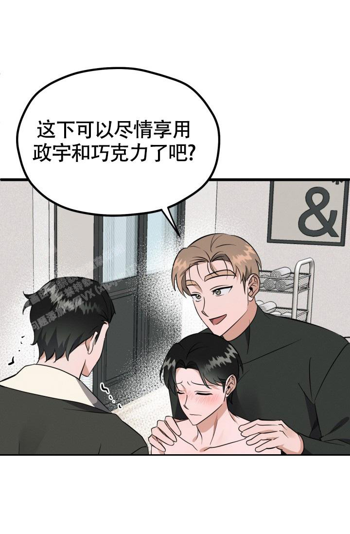 《我的情人(情人节特刊)》漫画最新章节第46话免费下拉式在线观看章节第【31】张图片