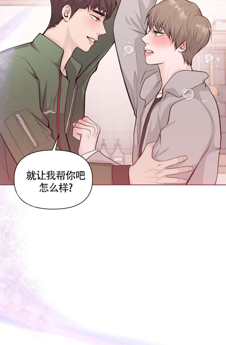 《我的情人(情人节特刊)》漫画最新章节第41话免费下拉式在线观看章节第【41】张图片