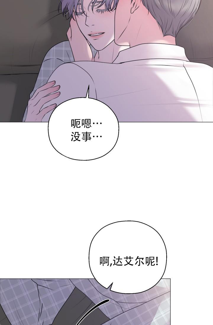 《我的情人(情人节特刊)》漫画最新章节第11话免费下拉式在线观看章节第【12】张图片