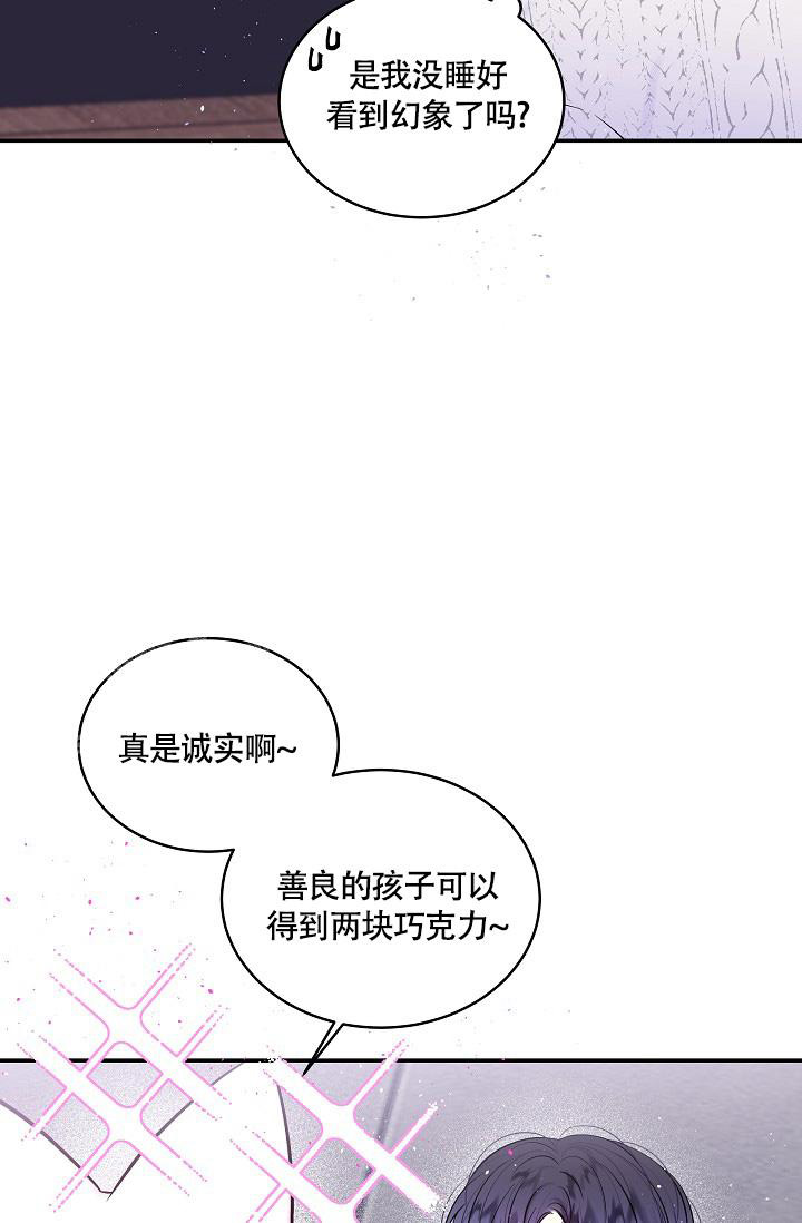 《我的情人(情人节特刊)》漫画最新章节第25话免费下拉式在线观看章节第【17】张图片