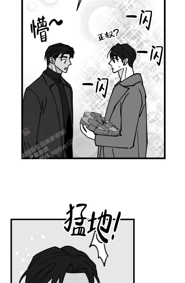 《我的情人(情人节特刊)》漫画最新章节第43话免费下拉式在线观看章节第【23】张图片