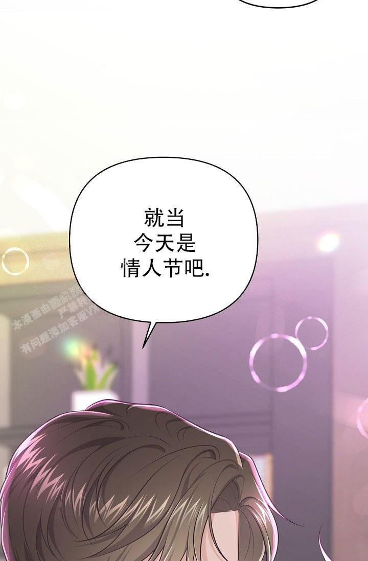 《我的情人(情人节特刊)》漫画最新章节第18话免费下拉式在线观看章节第【31】张图片