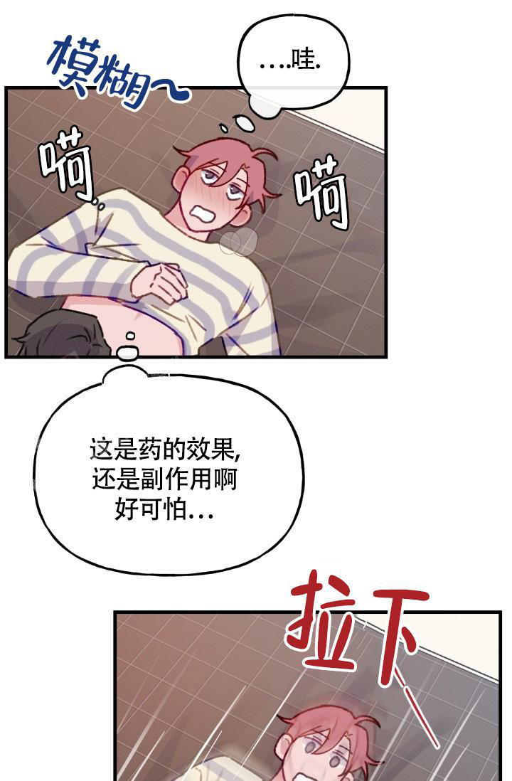 《我的情人(情人节特刊)》漫画最新章节第30话免费下拉式在线观看章节第【21】张图片