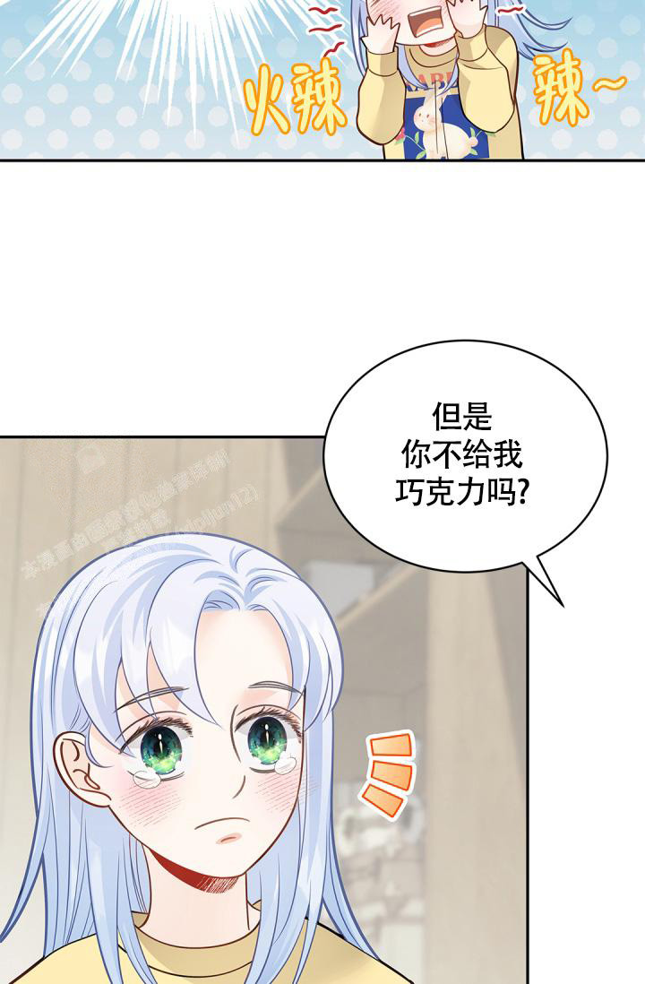 《我的情人(情人节特刊)》漫画最新章节第40话免费下拉式在线观看章节第【6】张图片