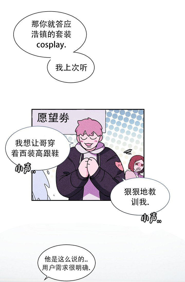 《我的情人(情人节特刊)》漫画最新章节第1话免费下拉式在线观看章节第【17】张图片