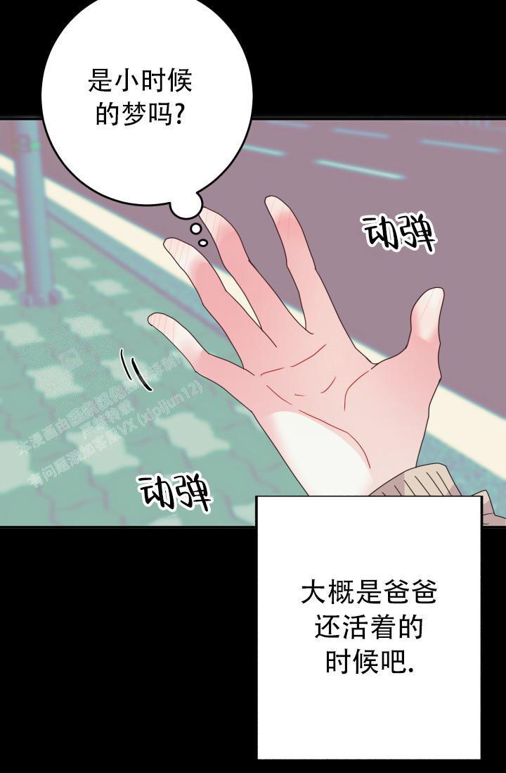 《我的情人(情人节特刊)》漫画最新章节第13话免费下拉式在线观看章节第【17】张图片