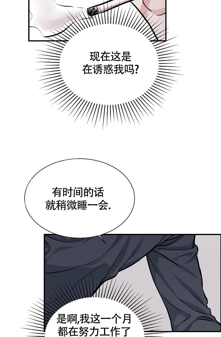 《我的情人(情人节特刊)》漫画最新章节第49话免费下拉式在线观看章节第【20】张图片