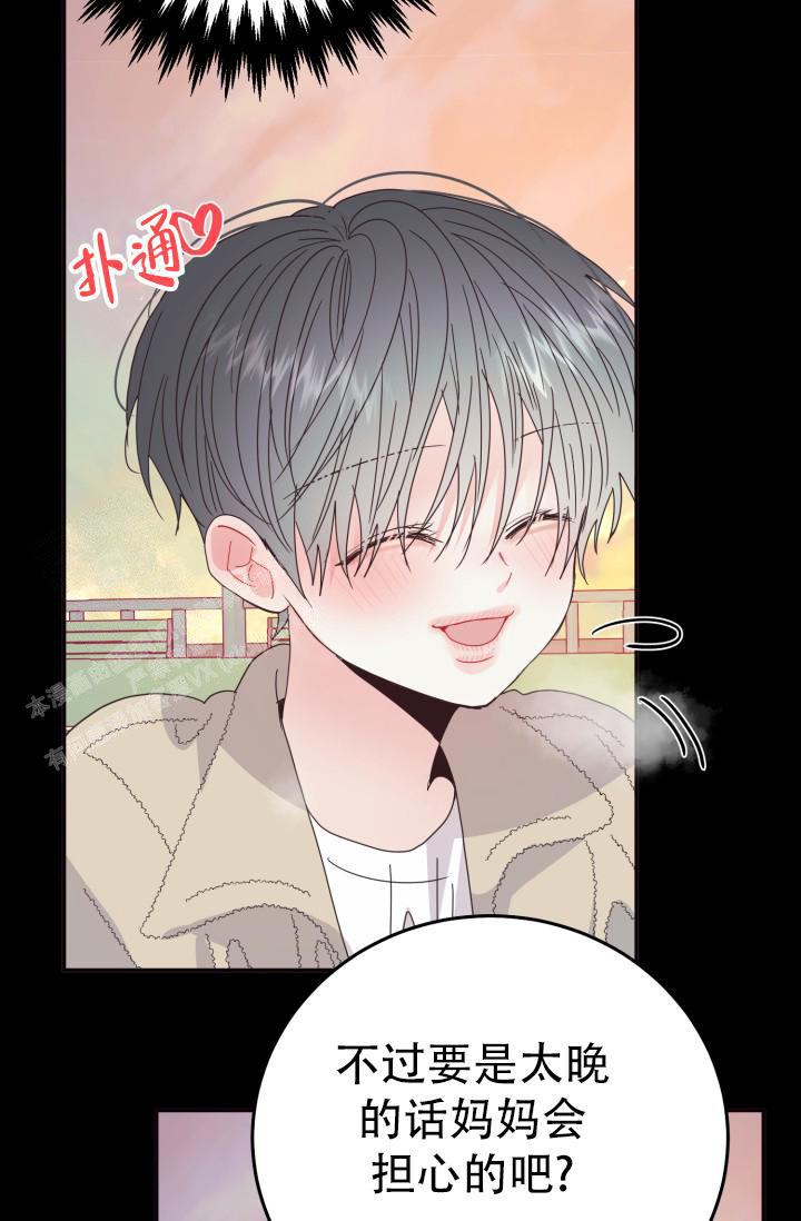 《我的情人(情人节特刊)》漫画最新章节第14话免费下拉式在线观看章节第【9】张图片