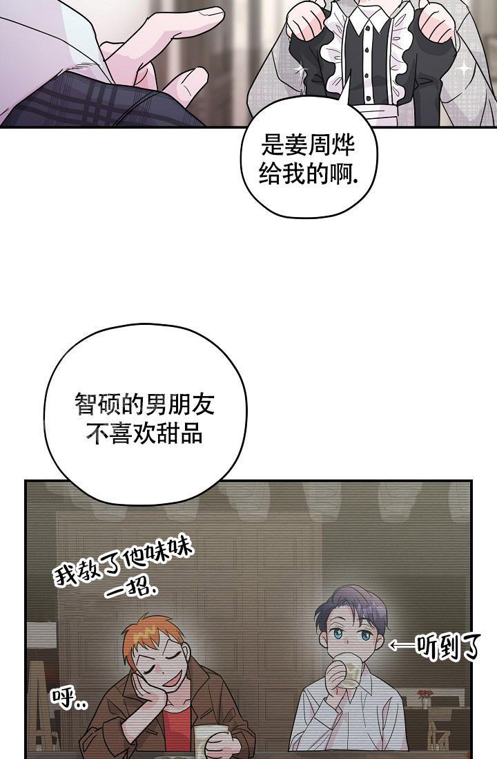 《我的情人(情人节特刊)》漫画最新章节第23话免费下拉式在线观看章节第【27】张图片