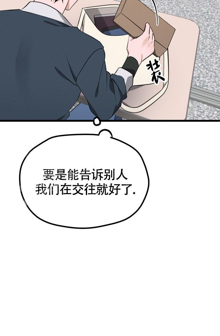 《我的情人(情人节特刊)》漫画最新章节第45话免费下拉式在线观看章节第【12】张图片