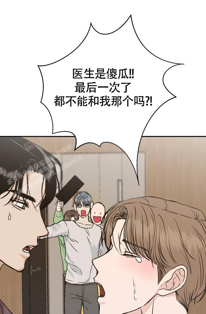 《我的情人(情人节特刊)》漫画最新章节第58话免费下拉式在线观看章节第【22】张图片