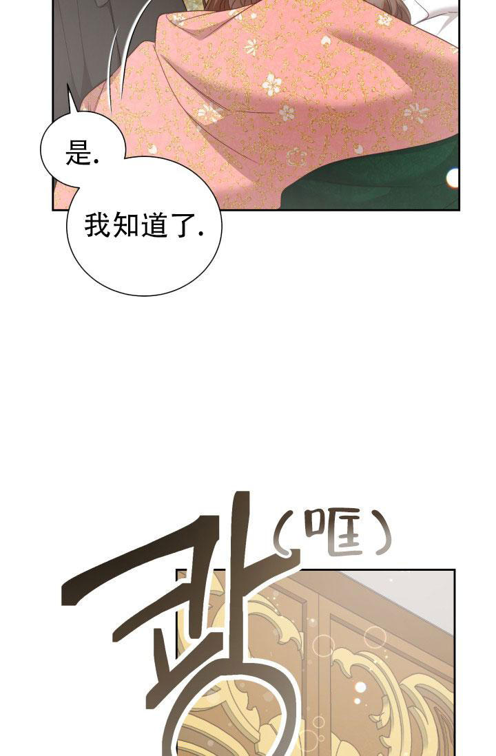 《我的情人(情人节特刊)》漫画最新章节第20话免费下拉式在线观看章节第【16】张图片