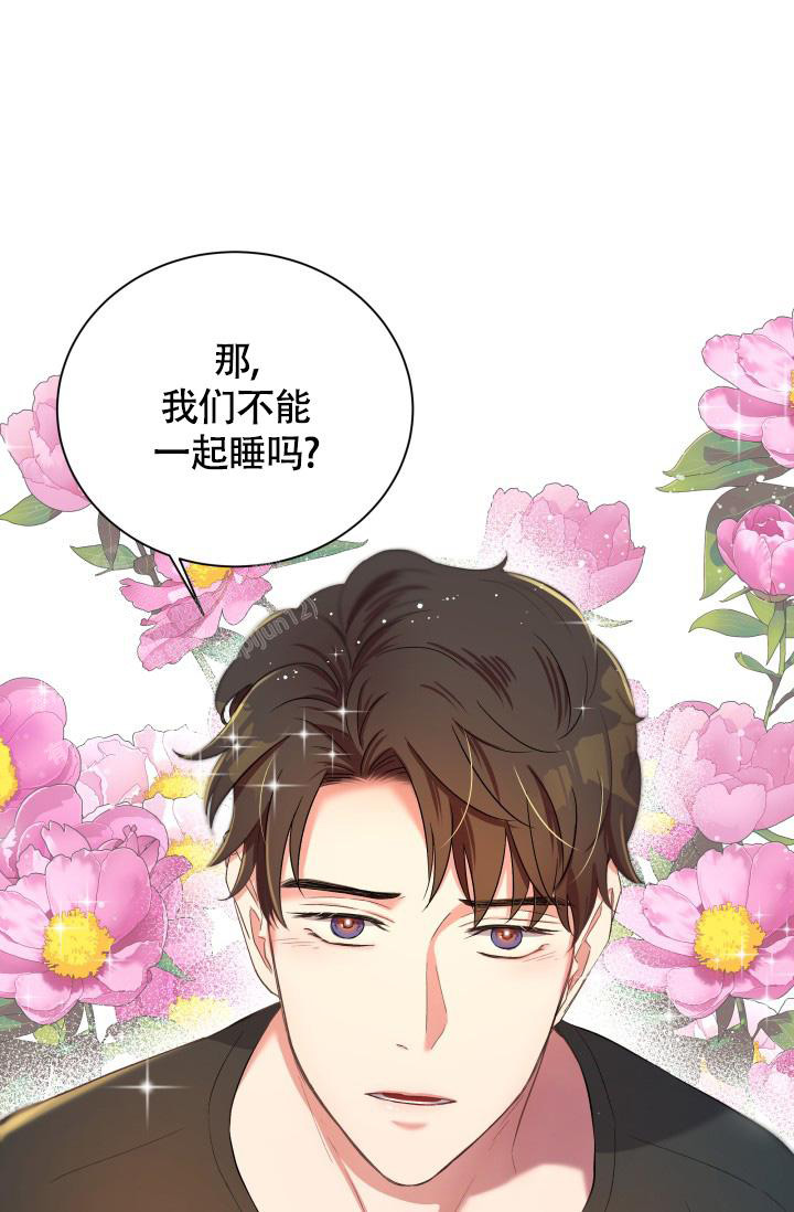 《我的情人(情人节特刊)》漫画最新章节第27话免费下拉式在线观看章节第【40】张图片