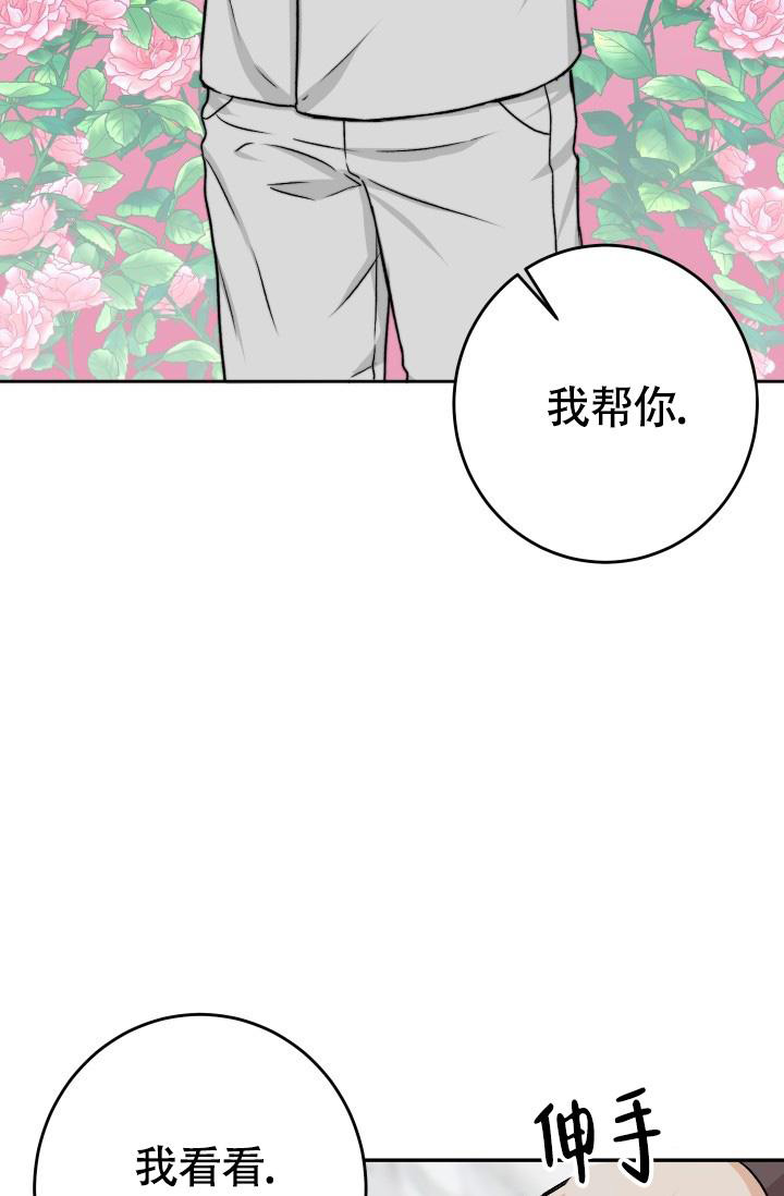 《我的情人(情人节特刊)》漫画最新章节第57话免费下拉式在线观看章节第【25】张图片