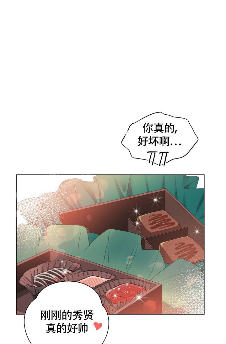 《我的情人(情人节特刊)》漫画最新章节第38话免费下拉式在线观看章节第【40】张图片