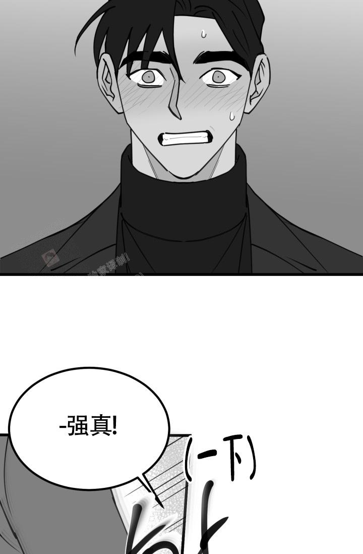 《我的情人(情人节特刊)》漫画最新章节第44话免费下拉式在线观看章节第【14】张图片