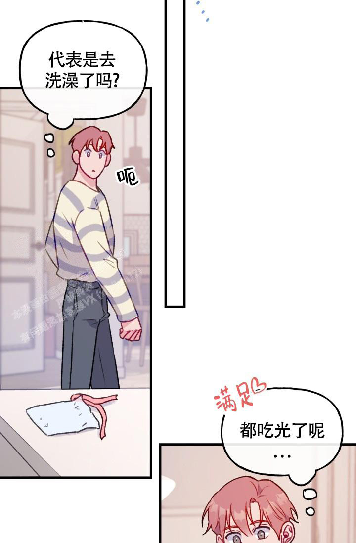 《我的情人(情人节特刊)》漫画最新章节第29话免费下拉式在线观看章节第【28】张图片