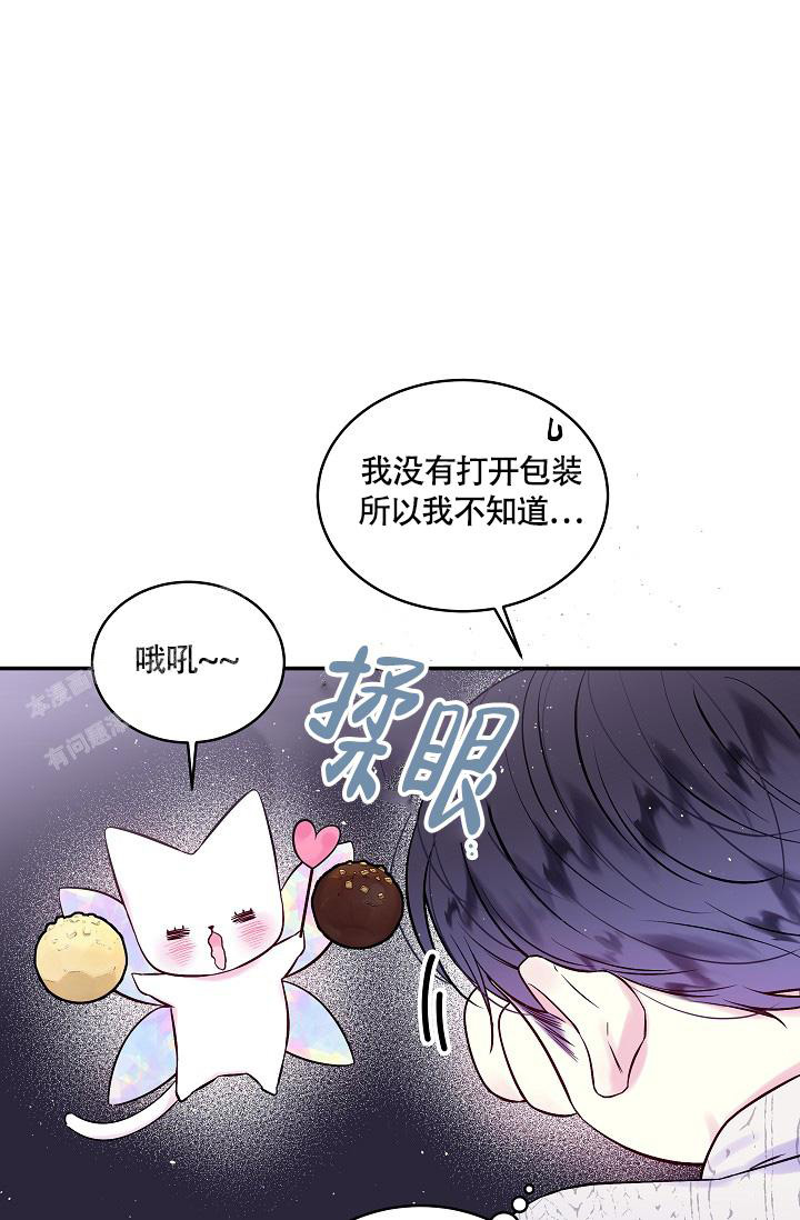 《我的情人(情人节特刊)》漫画最新章节第25话免费下拉式在线观看章节第【16】张图片