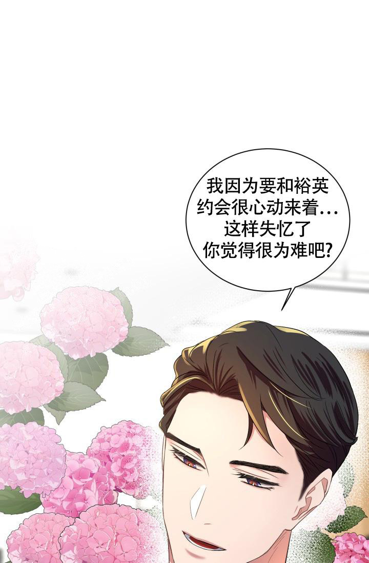 《我的情人(情人节特刊)》漫画最新章节第28话免费下拉式在线观看章节第【6】张图片