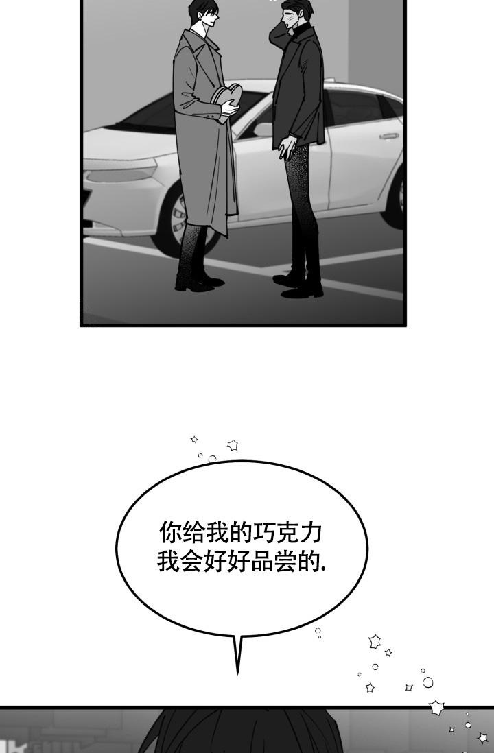 《我的情人(情人节特刊)》漫画最新章节第44话免费下拉式在线观看章节第【8】张图片