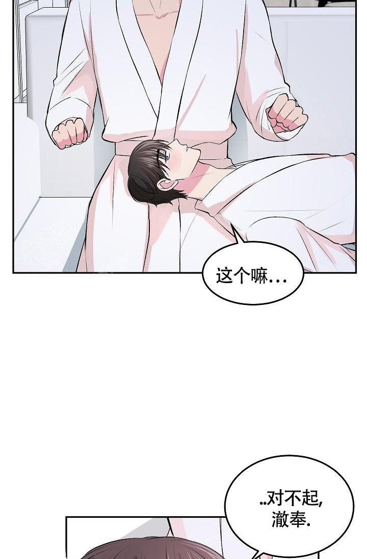 《我的情人(情人节特刊)》漫画最新章节第35话免费下拉式在线观看章节第【39】张图片