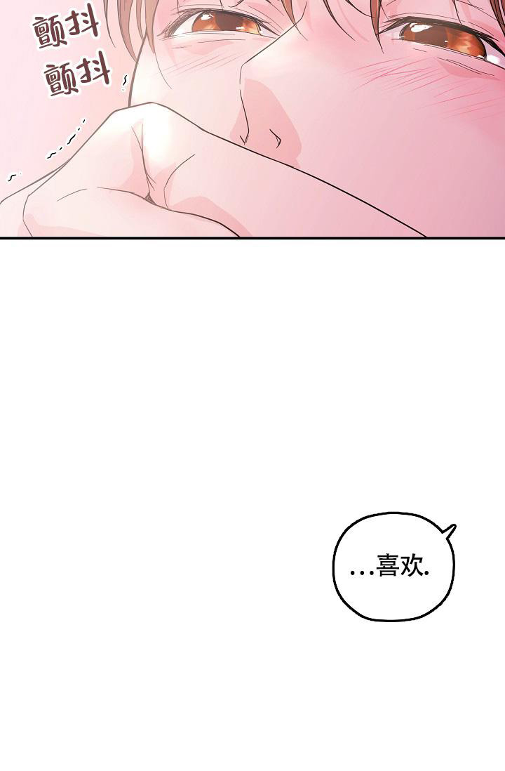 《我的情人(情人节特刊)》漫画最新章节第24话免费下拉式在线观看章节第【17】张图片