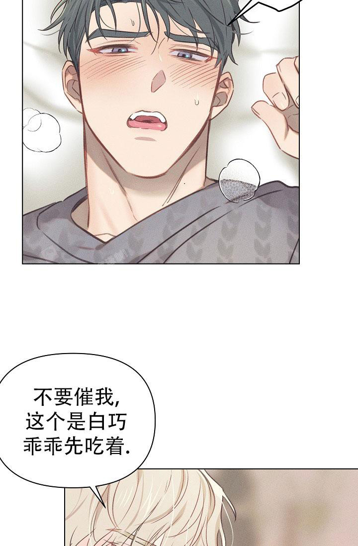 《我的情人(情人节特刊)》漫画最新章节第16话免费下拉式在线观看章节第【4】张图片