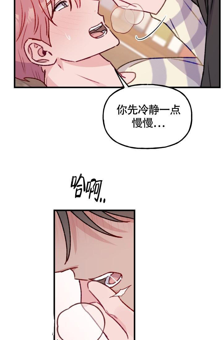 《我的情人(情人节特刊)》漫画最新章节第30话免费下拉式在线观看章节第【8】张图片