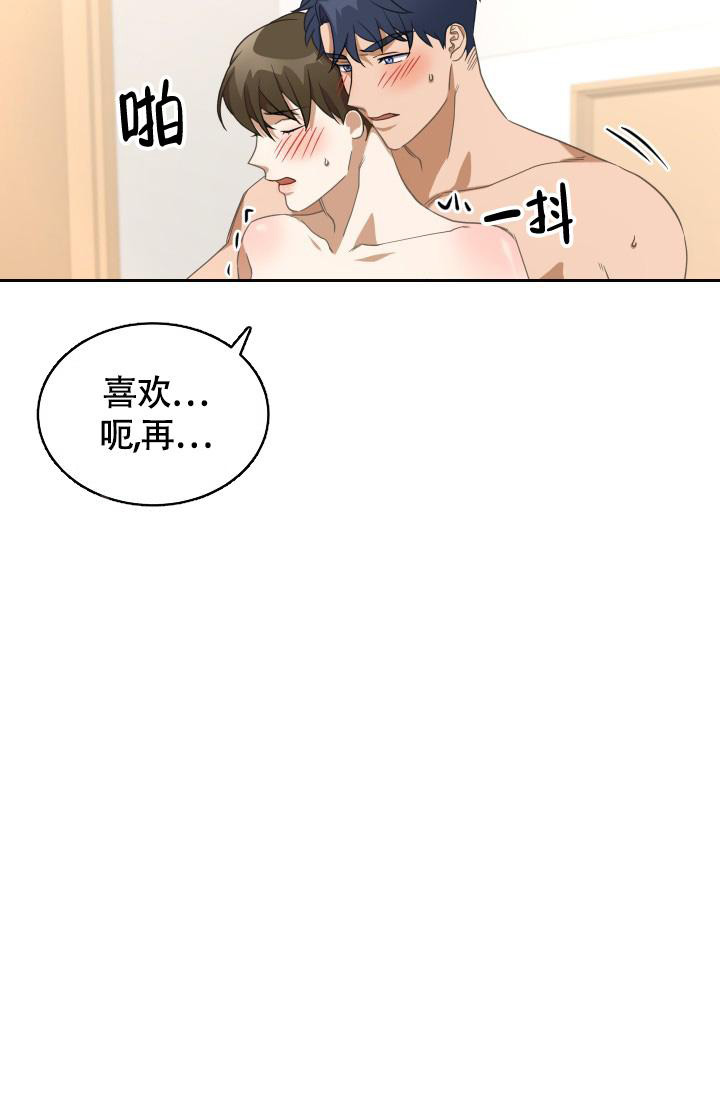 《我的情人(情人节特刊)》漫画最新章节第34话免费下拉式在线观看章节第【32】张图片